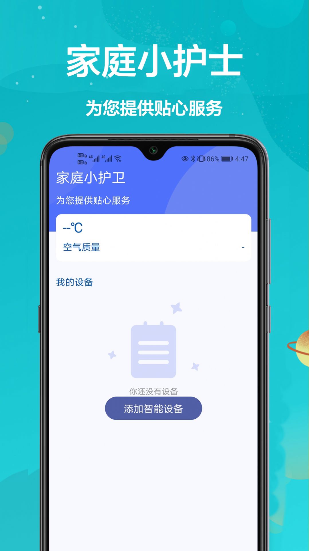 格兰仕遥控器app官方版