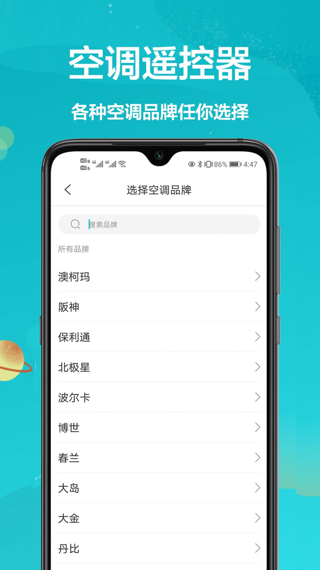 格兰仕遥控器app官方版