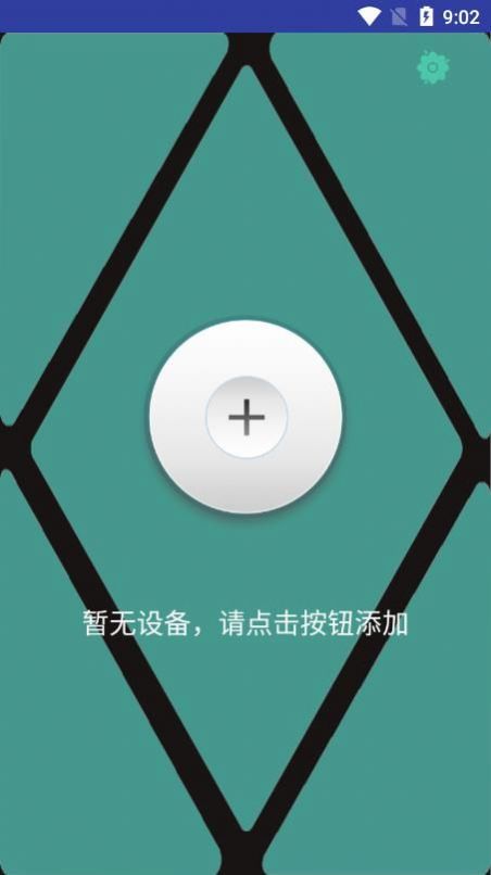 智能红外万能遥控器app软件