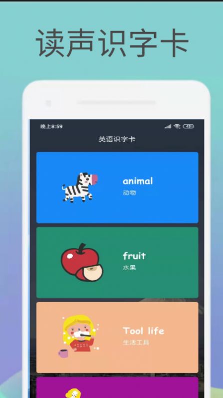 英语译文app官方