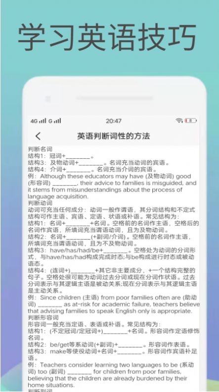 英语译文app官方