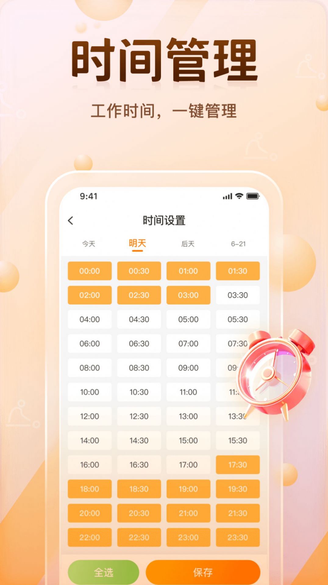 MOMO达管理版app官方