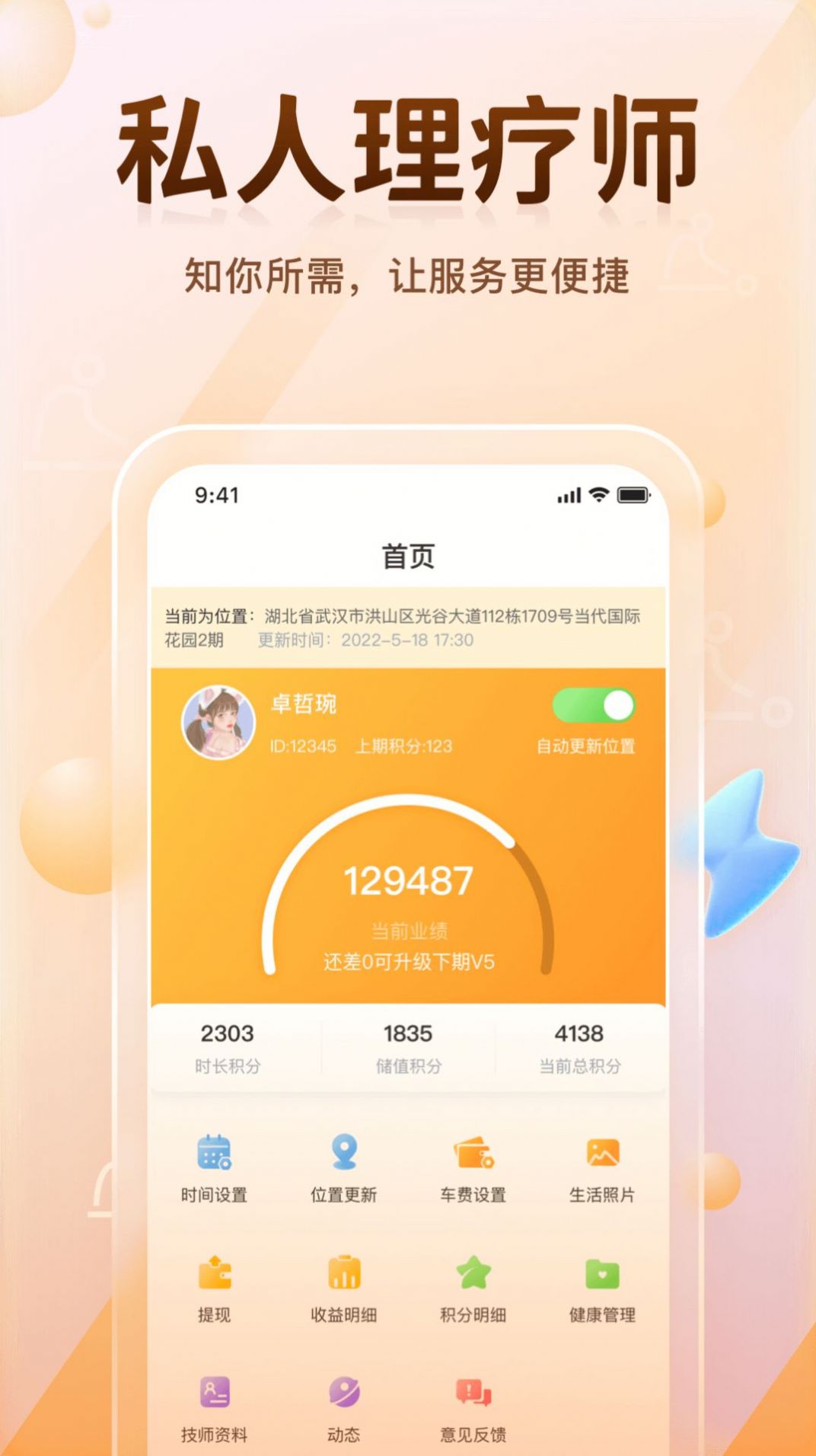MOMO达管理版app官方