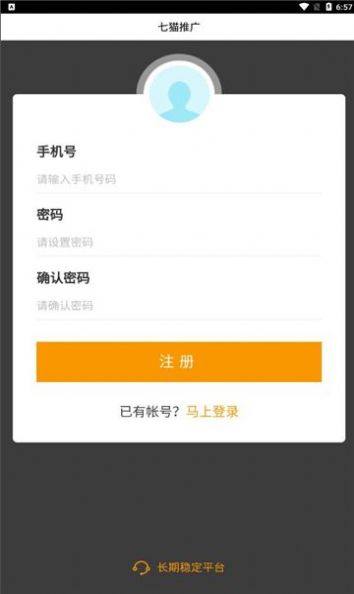 七猫推广app官方