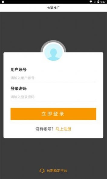 七猫推广app官方