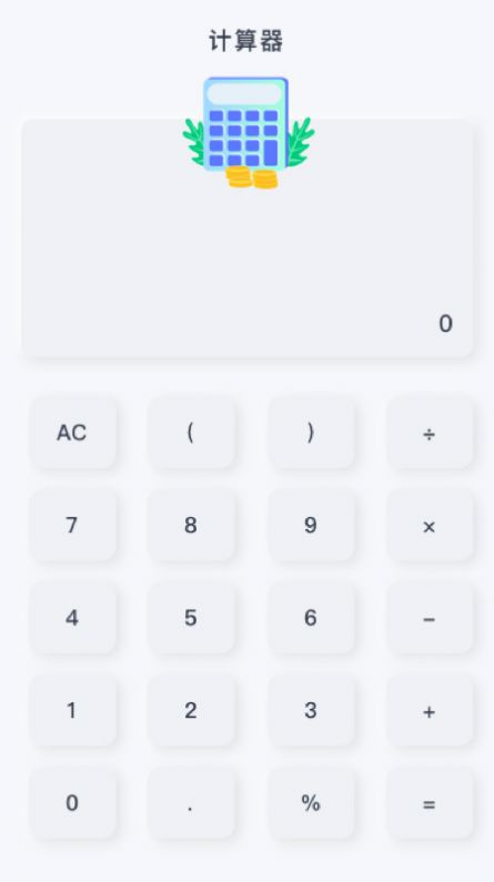 科学计算器免费版app官方安装