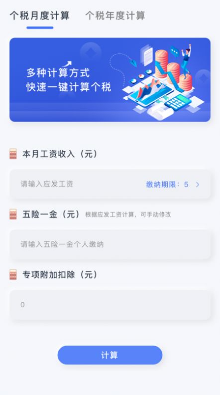 科学计算器免费版app官方安装