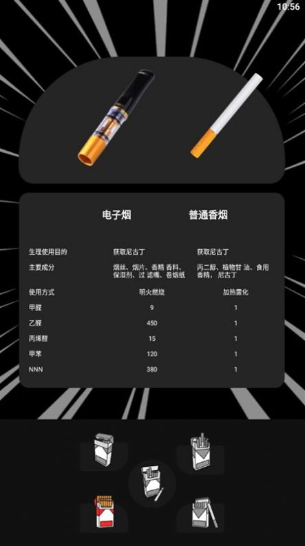 抽一支app软件官方