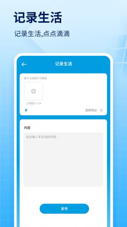 随手拍车生活app软件 1.0