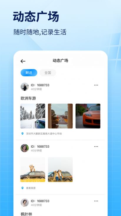 随手拍车生活app软件 1.0