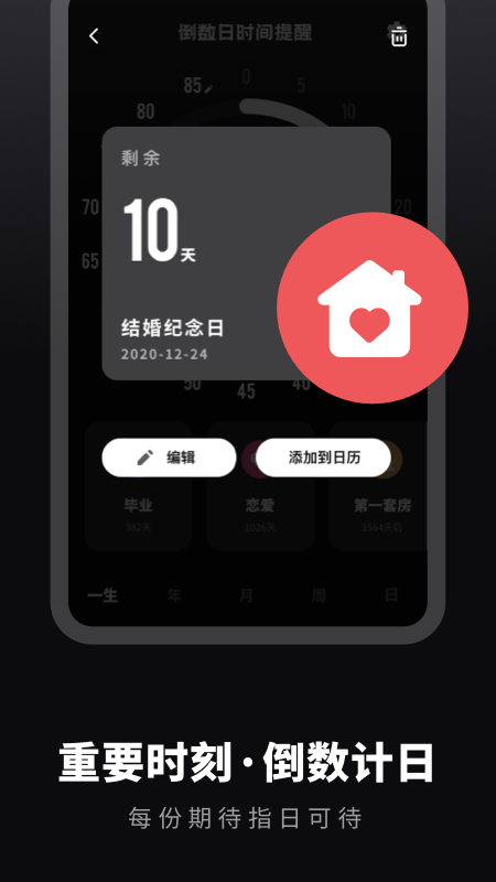 时光备忘录手账app软件官方