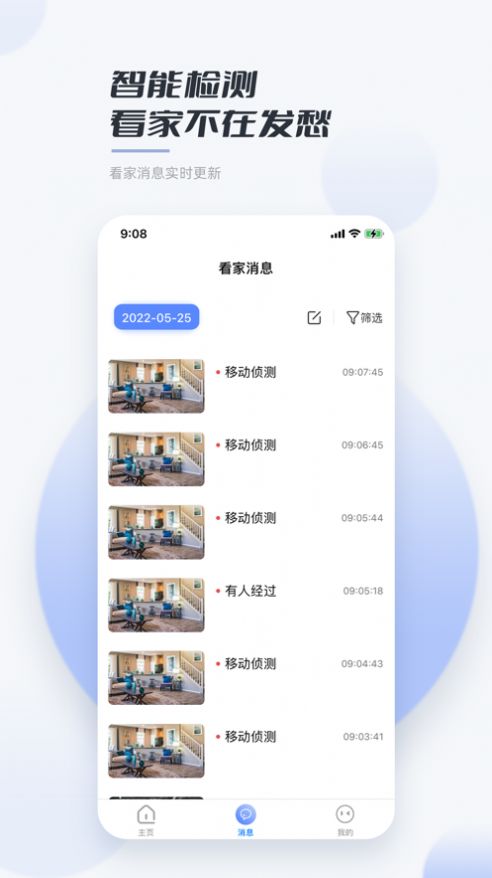 岭雁智家智能家居app最新版