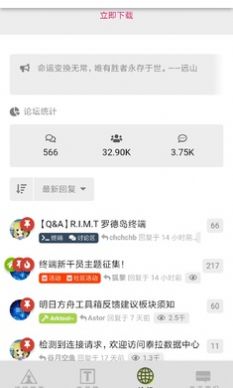 罗德岛移动终端3.1版本官方安装
