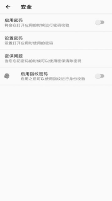 倍儿棒手机备忘录app官方