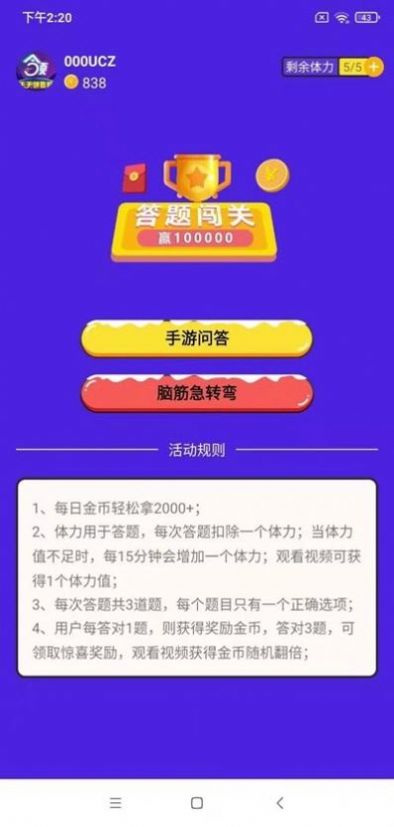 天天领皮肤安装最新版手机版2022