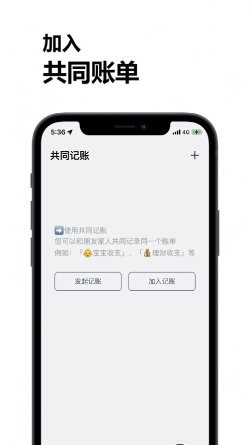 一步记账app软件官方 1.0