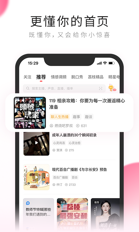 po18自由的小说阅读器 app安卓下载