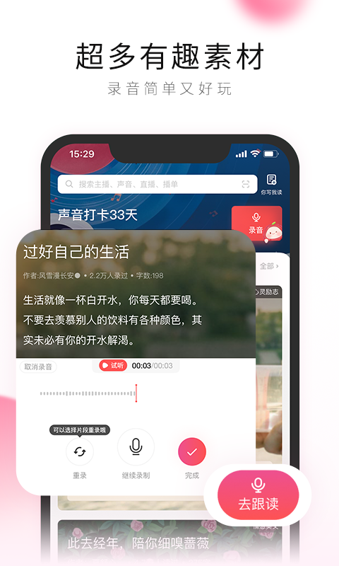 po18自由的小说阅读器 app安卓下载