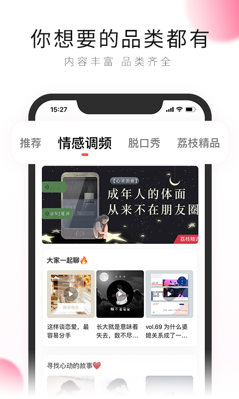 po18自由的小说阅读器 app安卓下载