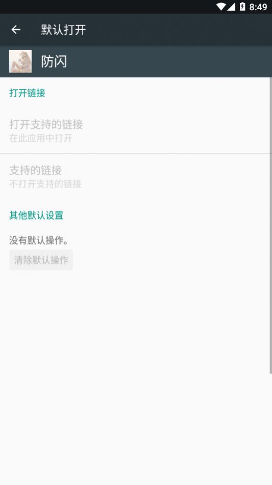 甚挽框架3.0专属防闪2022最新 3.0