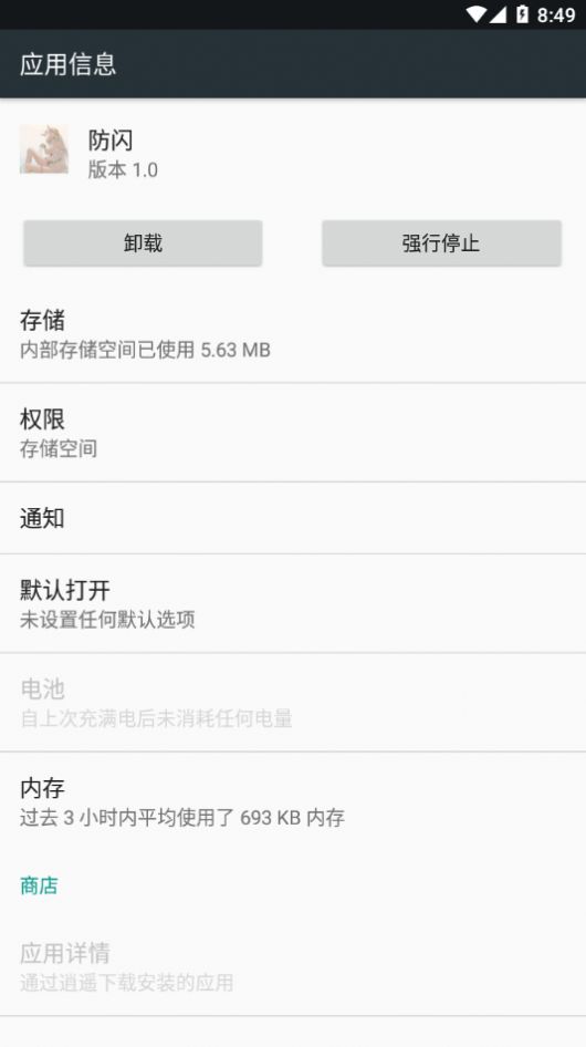 甚挽框架3.0专属防闪2022最新 3.0