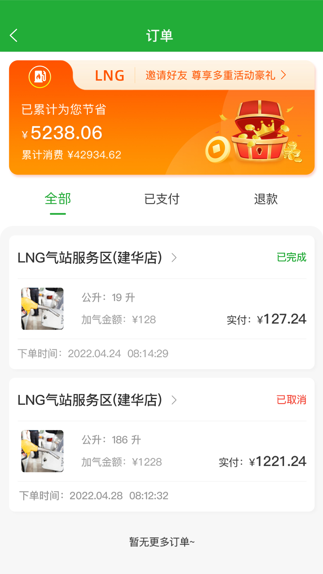 合力团气app手机版