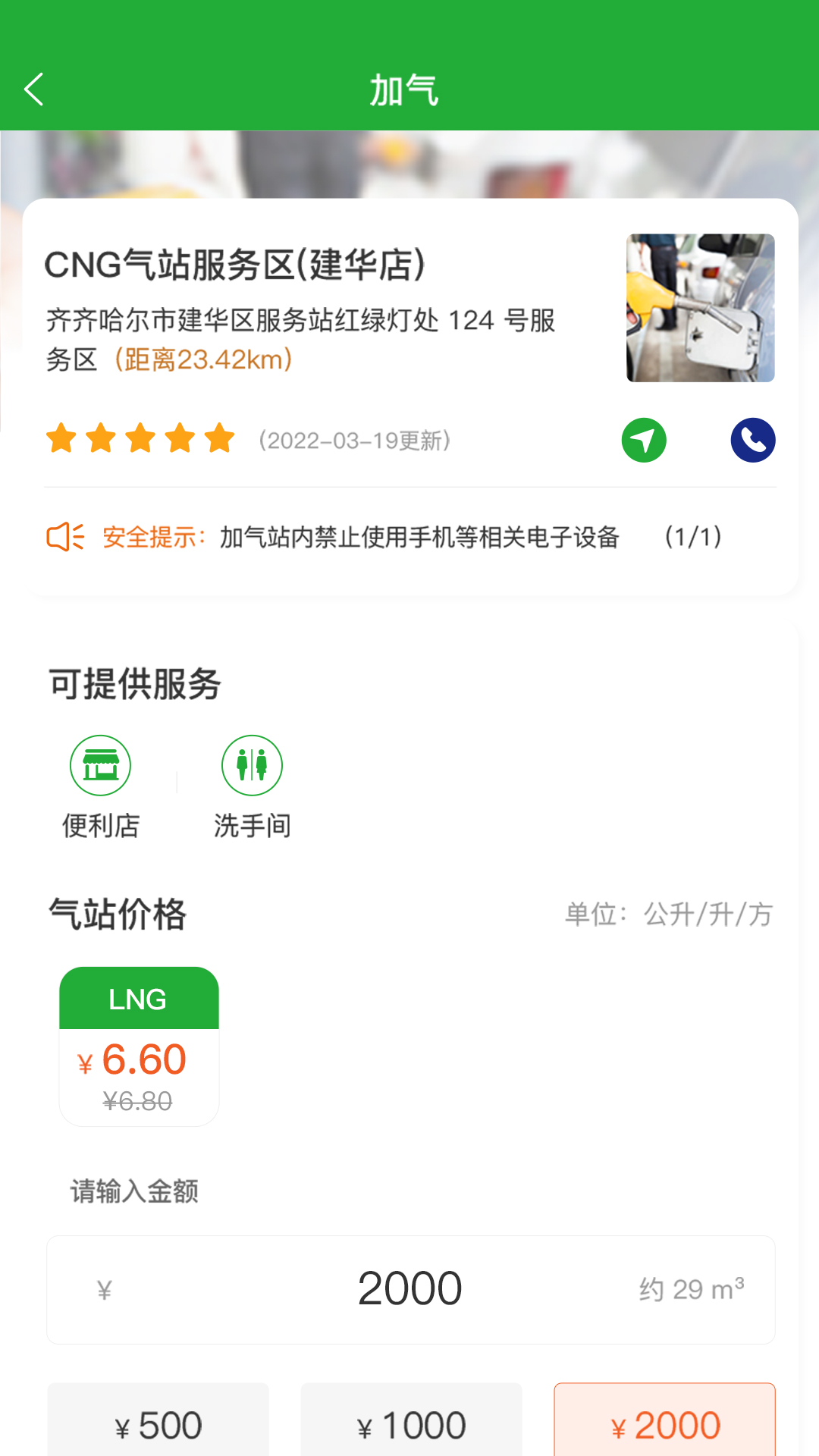 合力团气app手机版