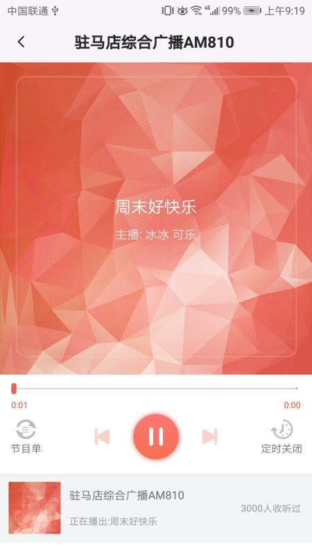 驻马店融媒 app最新版下载