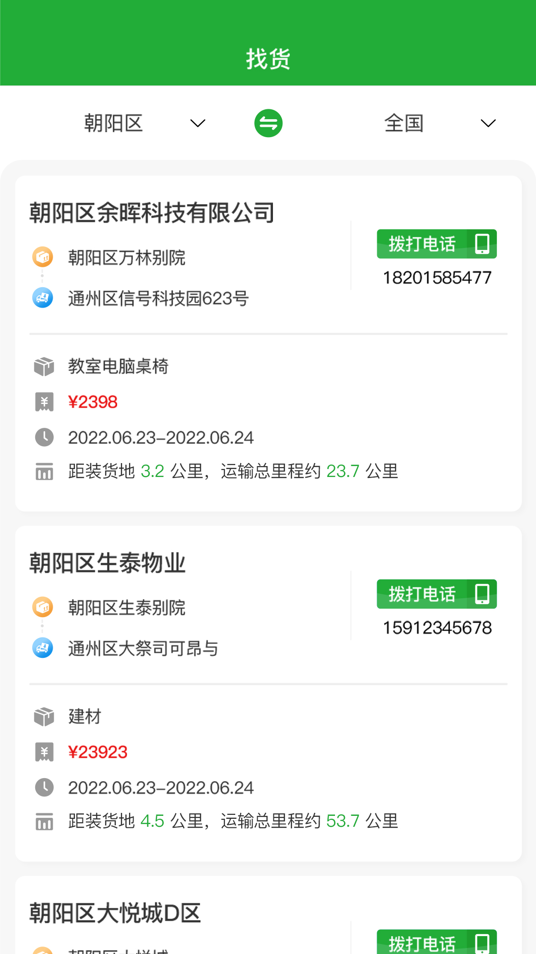 合力团气app手机版