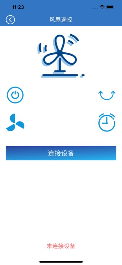 飞畅遥控app软件官方 1.0