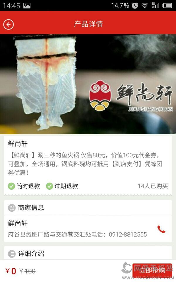 蜂团官网app