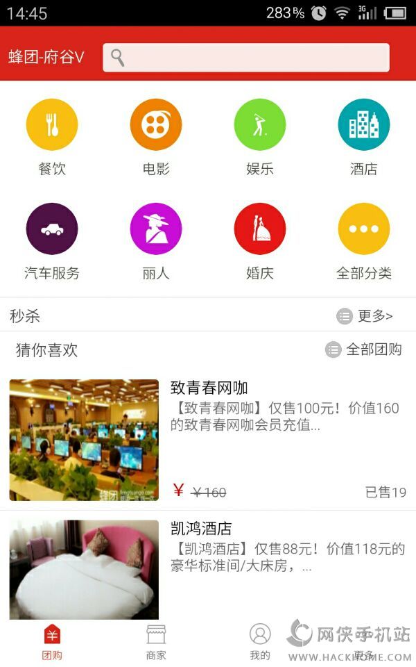 蜂团官网app
