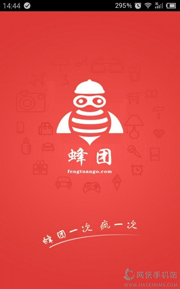 蜂团官网app