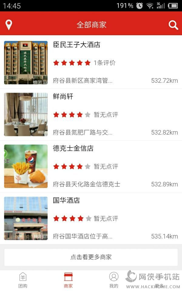 蜂团官网app