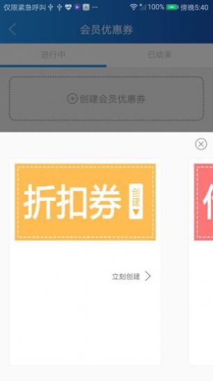 网联嘉app安装最新苹果版