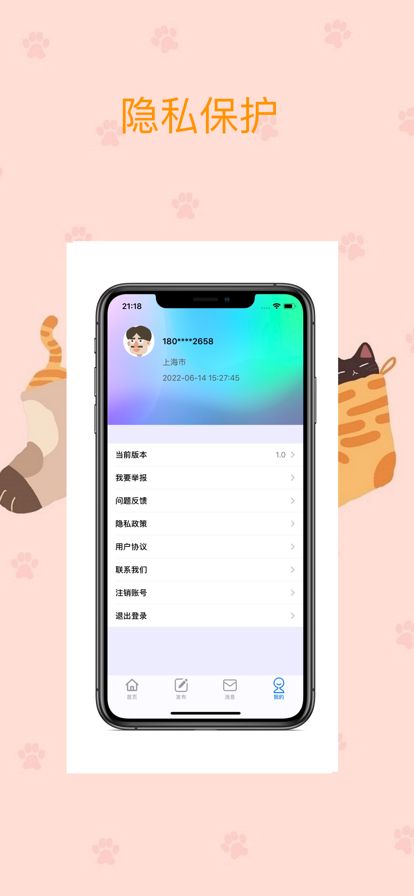 舒享按摩app官方版