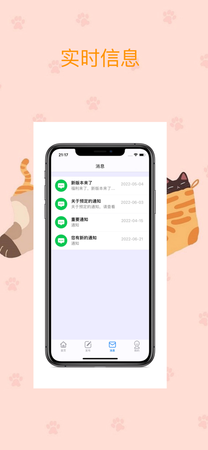 舒享按摩app官方版
