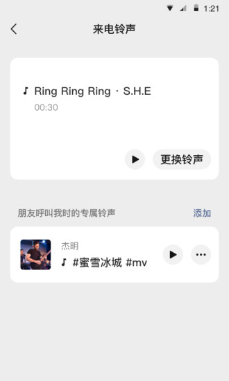 微信 iOS 8.0.14 测试版更新