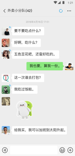 微信 iOS 8.0.14 测试版更新