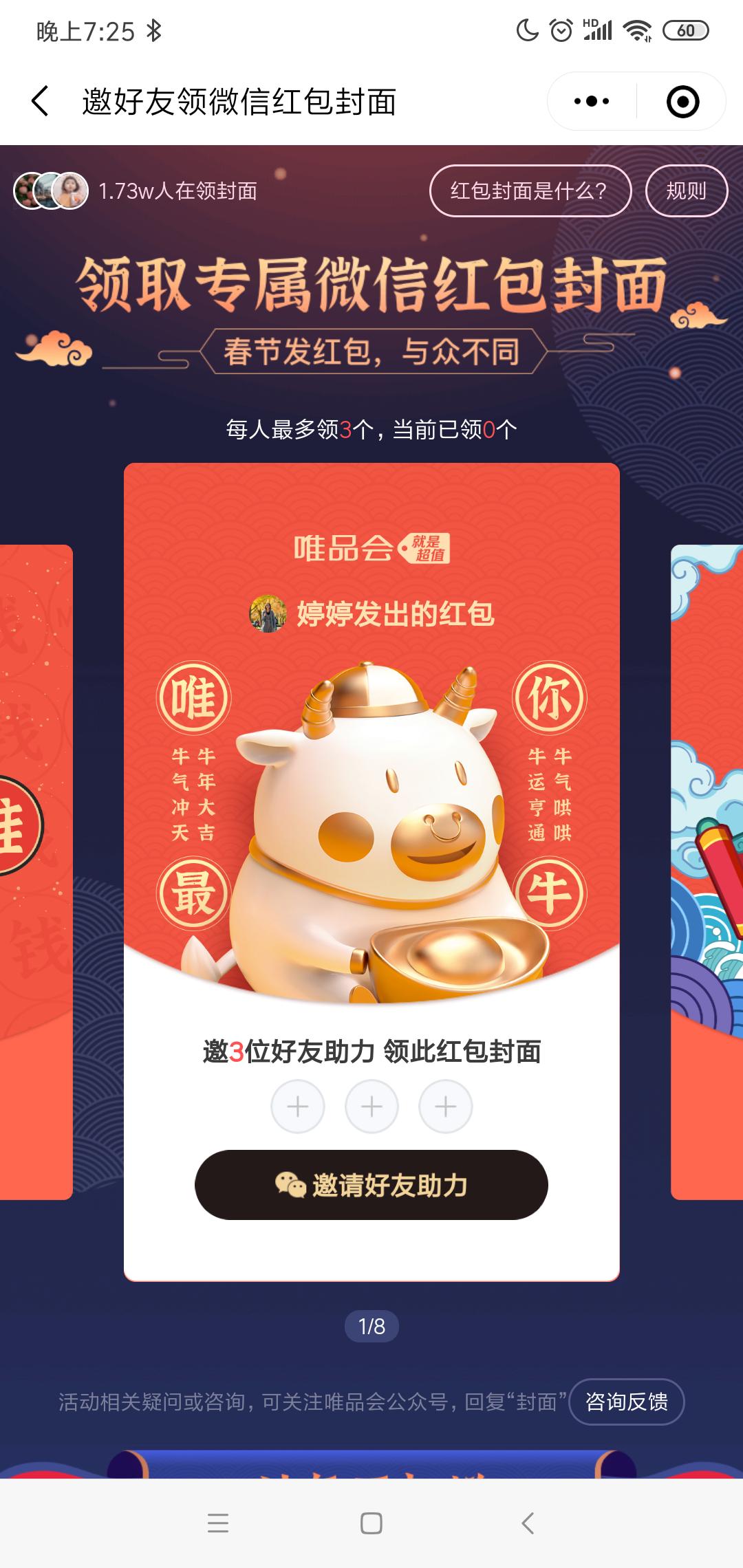 2022微信520红包封面免费领取官方最新