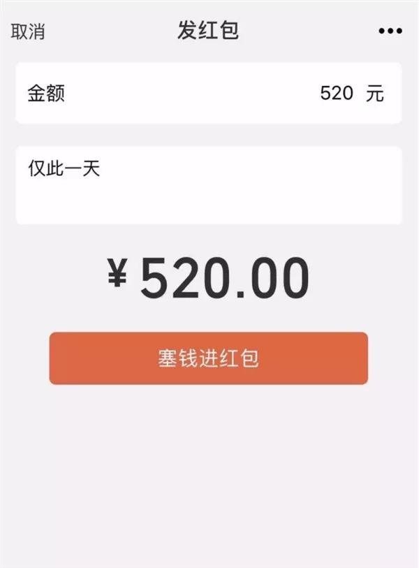 2022微信520红包封面免费领取官方最新