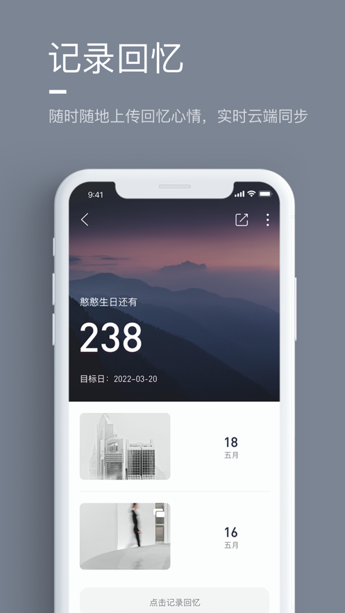 氢时光安卓版app