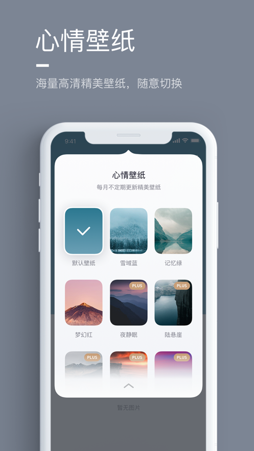 氢时光安卓版app