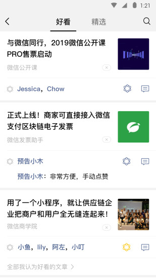 微信拍一拍小尾巴生成器手机版