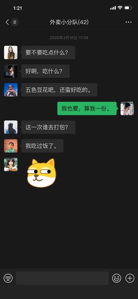 微信表情爆炸设置软件app安装