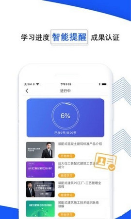 远大云课