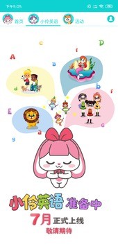 小伶英语 最新版
