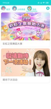 小伶英语 最新版