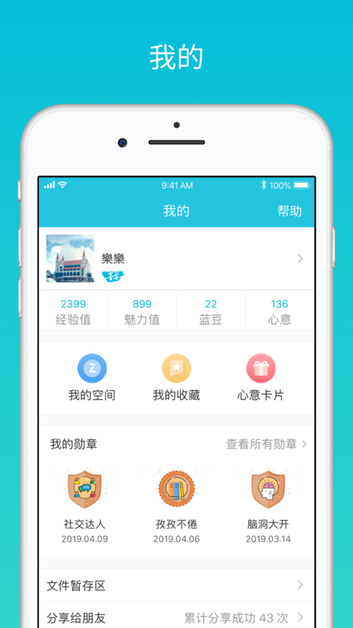 蓝墨云班课 等录入口