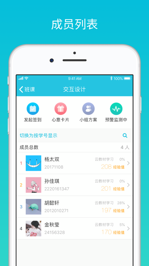 蓝墨云班课 等录入口